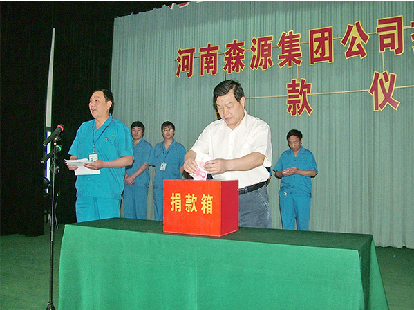 512抗震救災捐款