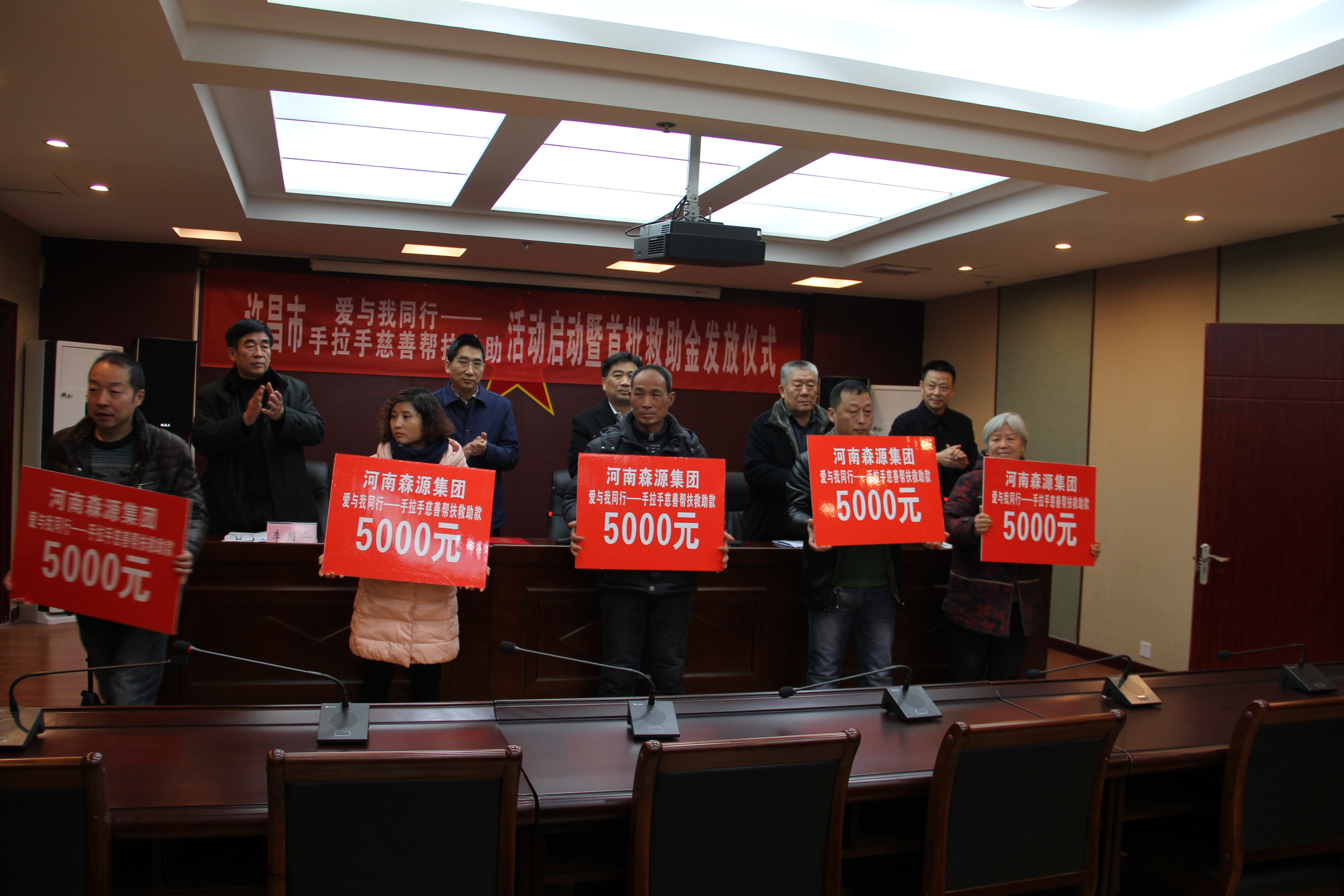 森源集團捐款20萬元助力許昌市慈善幫扶救助活動