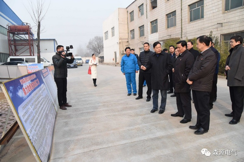 許昌市委書記武國定調研森源集團扶貧工作